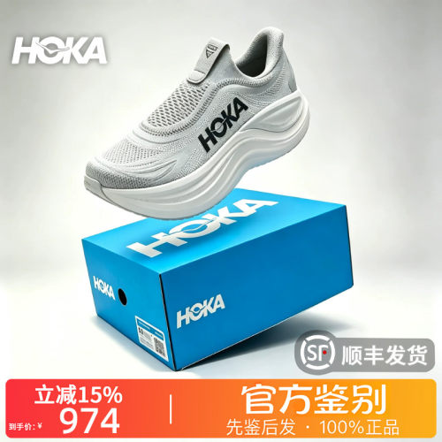 HOKA ONE ONE正品Skyward Laceless回弹减震生活一脚蹬休闲鞋男款