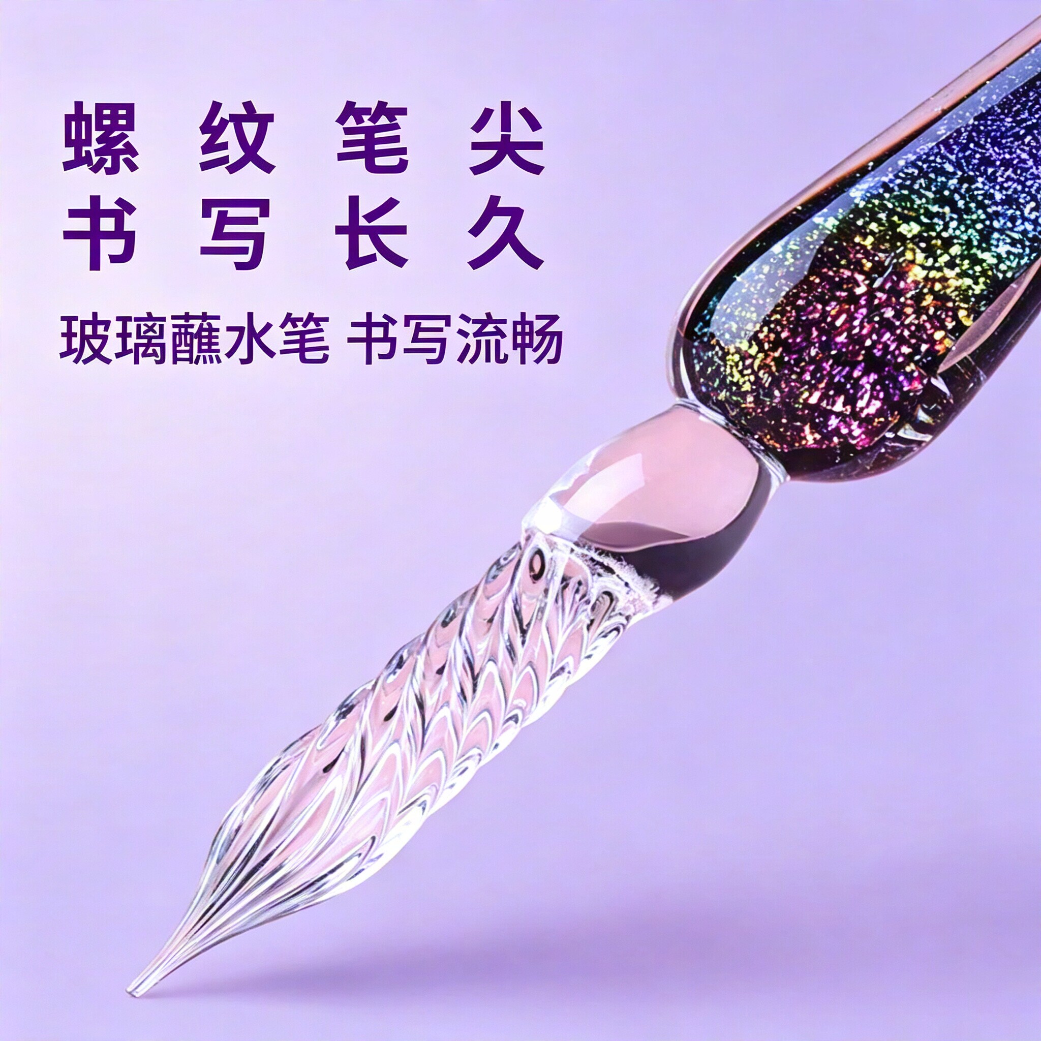 玻璃笔文具古风网红笔2026小学生水晶笔礼品盒生日礼物儿童系列笔