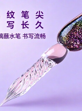 玻璃笔文具古风网红笔2026小学生水晶笔礼品盒生日礼物儿童系列笔