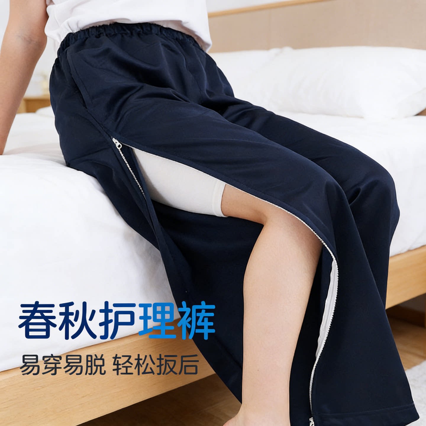 手术前开失能老人住院护理裤专用裤睡裤平躺可拆卸免脱方便裤