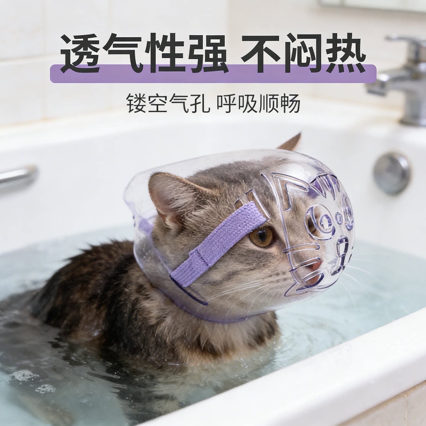 猫咪防乱咬吃防误食专用嘴罩嘴套脸罩可调节防猫叫户外乱吃口罩