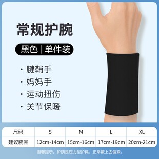 弹力手套手掌运动术后加压压力绷带受伤烧烫伤护手腕用遮疤痕男女