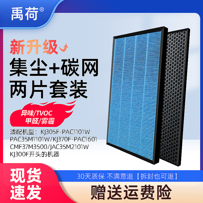 适配霍尼韦尔空气净化器过滤网KJ305F/KJ300F/370/310/PAC35M滤芯