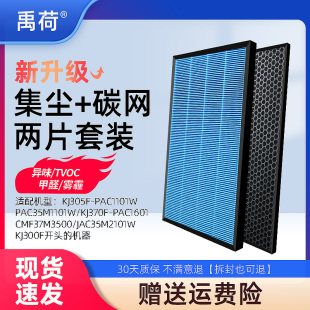 310 370 PAC35M滤芯 KJ300F 适配霍尼韦尔空气净化器过滤网KJ305F