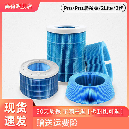 适配小米米家CJSJSQ01DY无雾纯净式智能加湿器2Lite滤芯Pro滤网