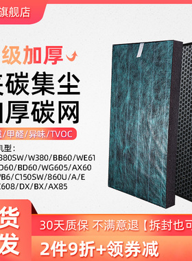 适配夏普空气净化器滤网KC-Z380SW/W200/Z280/WG605/BD60过滤芯