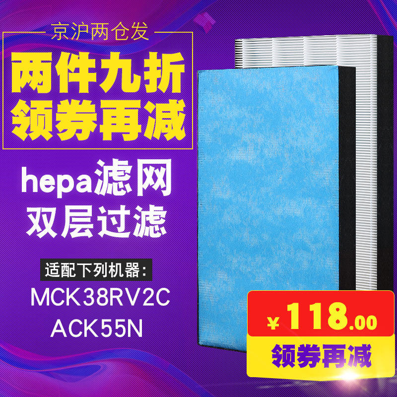 适配大金空气净化器MCK38RV2C ACK55N ACK40M过滤网滤芯HEPA集尘