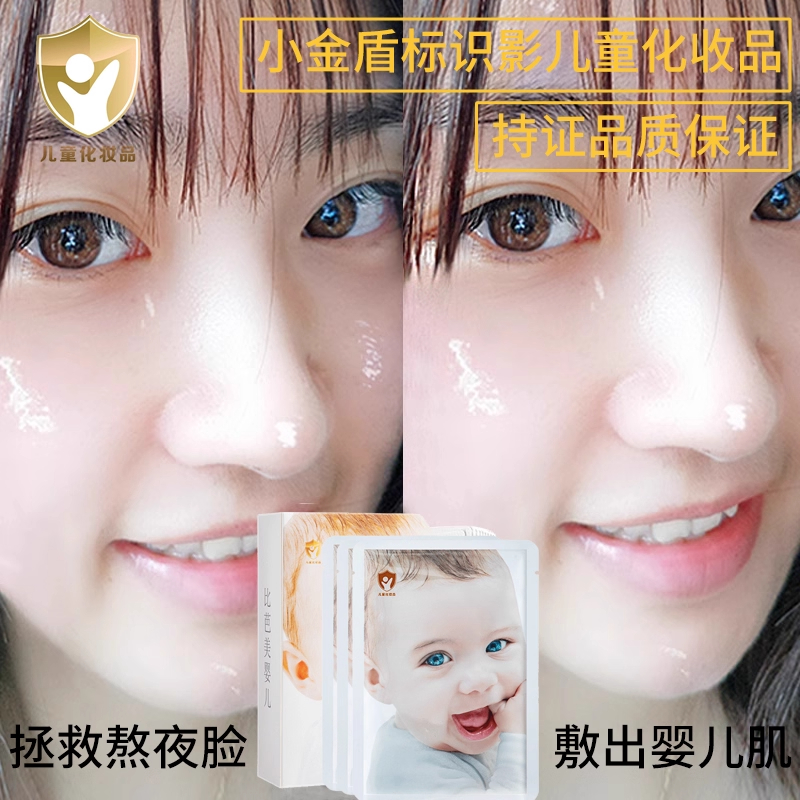 比芭美婴儿蚕丝面膜补水保湿正品玻尿酸提亮肤色收缩毛孔淡化痘印