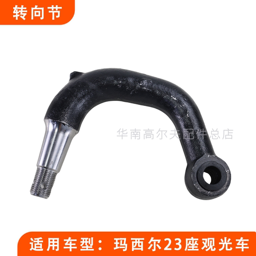 玛西尔23座转向节万向节连接杆