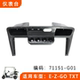 EZGO电动高尔夫球车仪表台总成 观光巡逻车通用工作台71151 G01