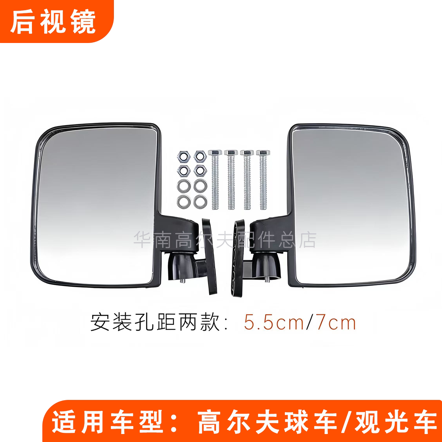 后视镜观光车玛西尔绿通朗晴