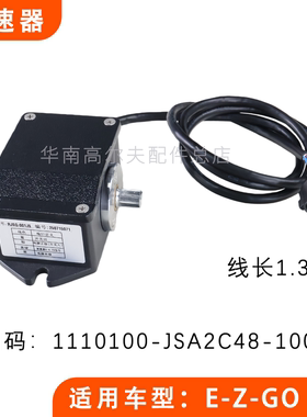 EZGO高尔夫球车加速器LXI款 SECOLO巡逻车观光车电子加速器变速器