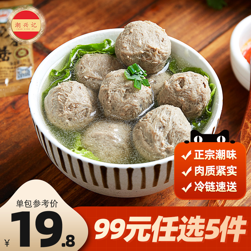 潮兴记金装牛肉正宗手工