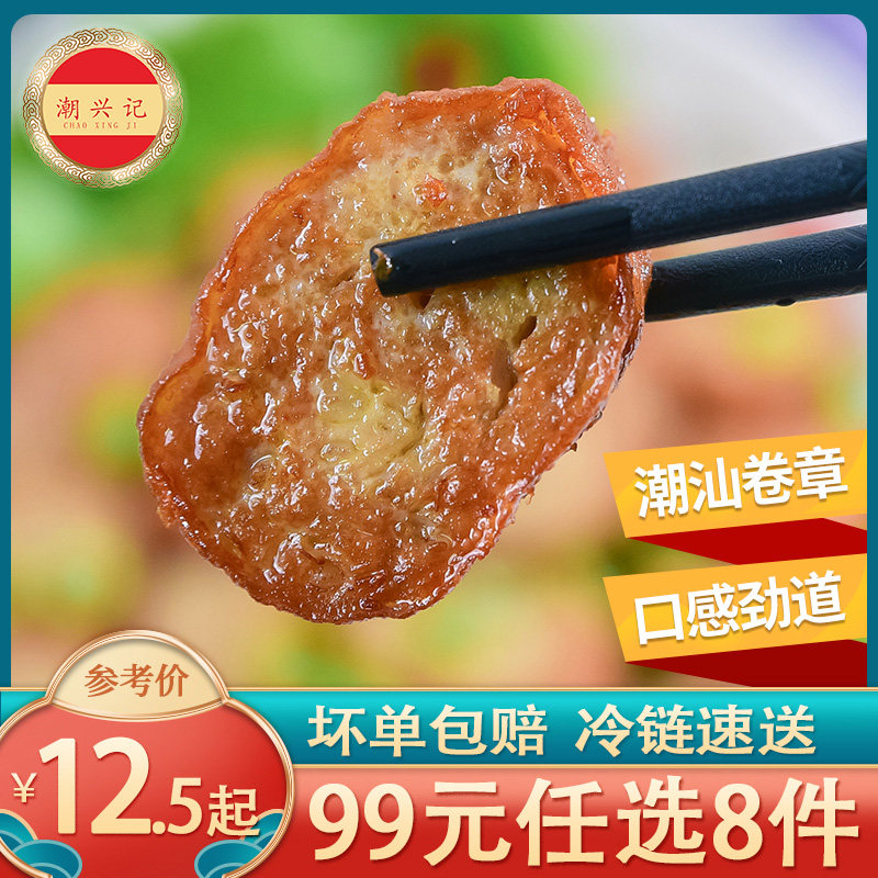 【99元任选8件】广东潮汕正宗手工卷章猪肉广章肉饼隆江特产小吃|ruв категории водной мясо/свежие фрукты и овощи/еда, сырое мясо/мясо, Другие сырое мясо изделия - от Buy2taobao.com для оказания профессиональной услуги покупки агента Taobao