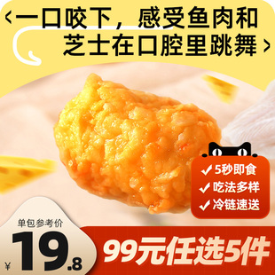 潮兴记爆浆芝士蛋火锅关东煮商用食材鱼籽鱼丸 任选5件 99元