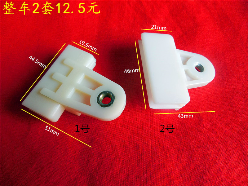 适用轩逸颐达骐达蓝鸟天籁阳光尼桑车门升降器玻璃托夹子卡扣卡子