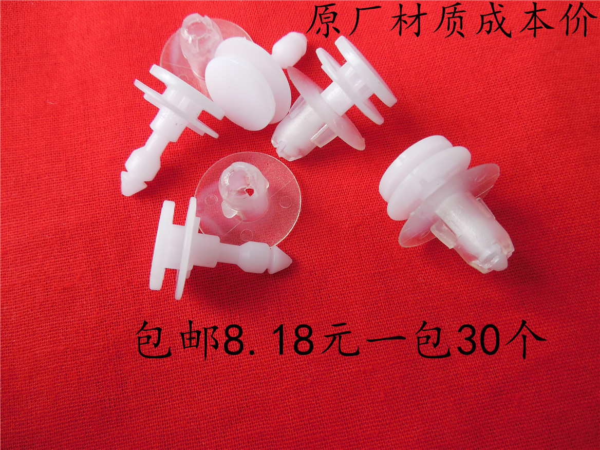 长城哈弗H3 H6 H5 M1 M2 M4 CUV底边裙边侧裙踏板大包围饰条卡扣