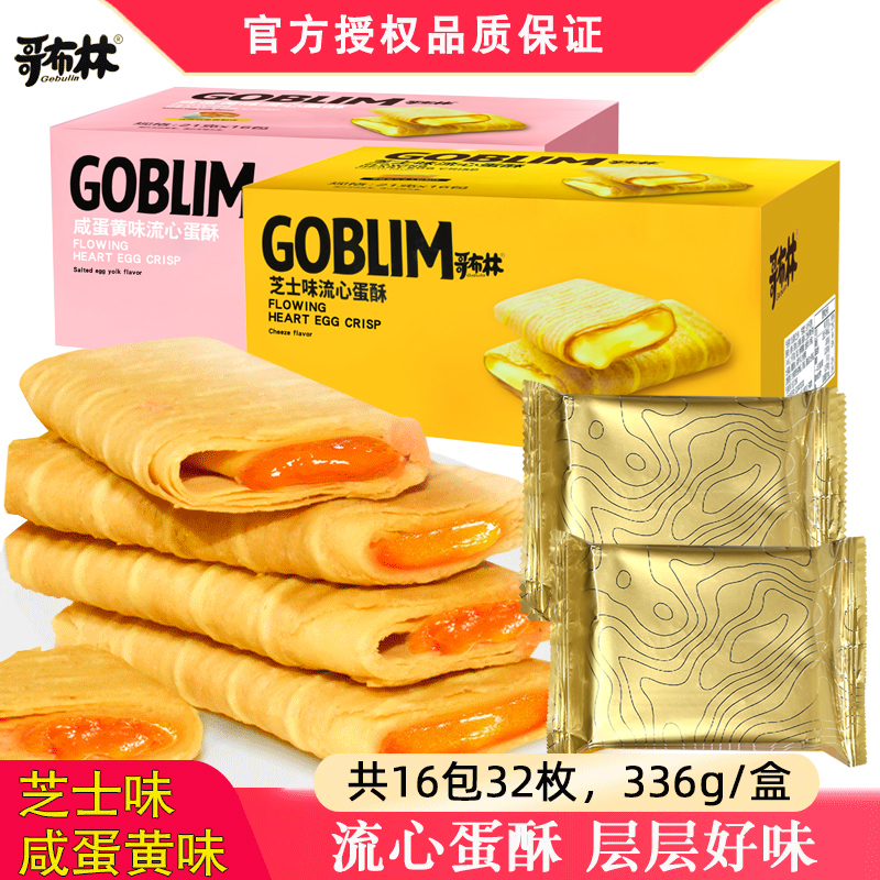 哥布林旗舰店正品授权