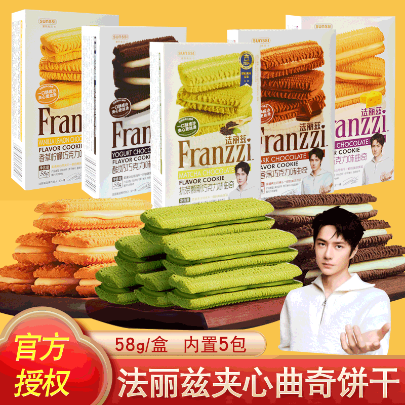法丽兹曲奇饼干旗舰店正品授权