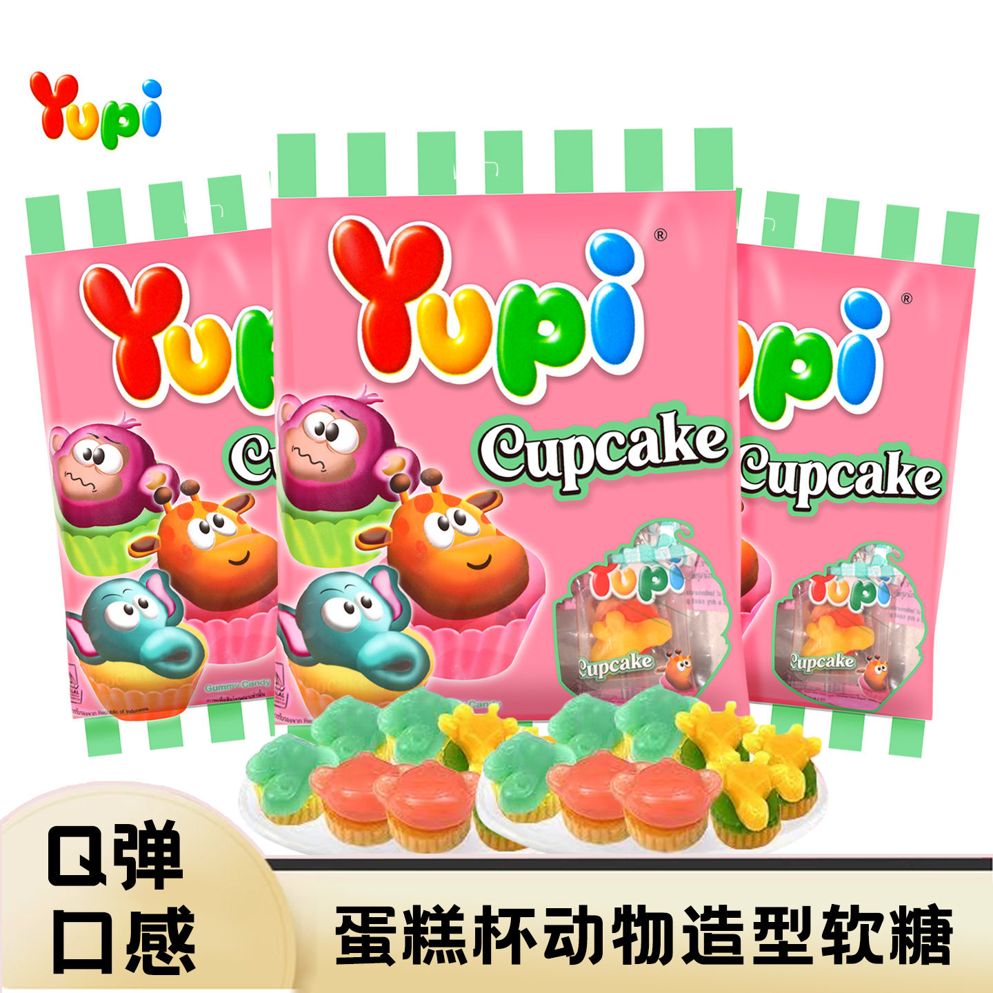 进口橡皮糖网红糖果零食批发儿童生日伴手礼蛋糕杯动物造型软糖