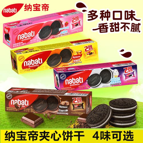 纳宝帝丽芝士官方旗舰店正品授权