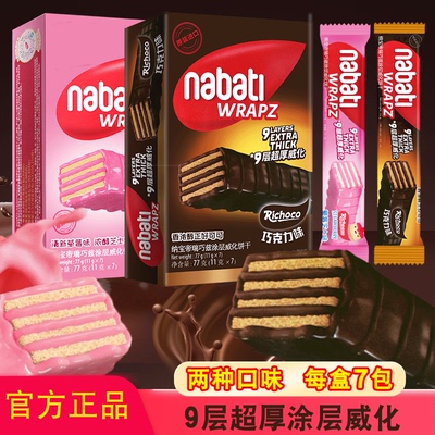 瑞巧兹丽芝士官方旗舰店正品授权