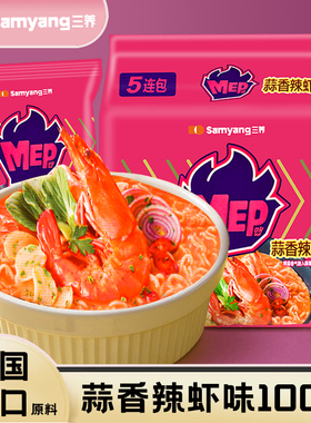 三养MEP蒜香辣虾味速食泡面韩国进口原料500g方便面学生饥饿宵夜