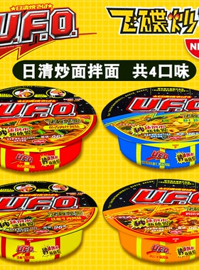 日清ufo飞碟炒面鱼香肉丝干拌面方便面泡面整箱批发宿舍囤货速食