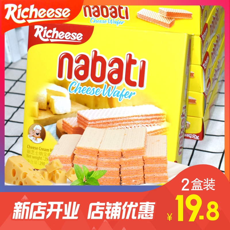 券后19.80元印尼进口丽芝士nabati奶酪味威化饼巧克力饼干网红整箱芝士零食