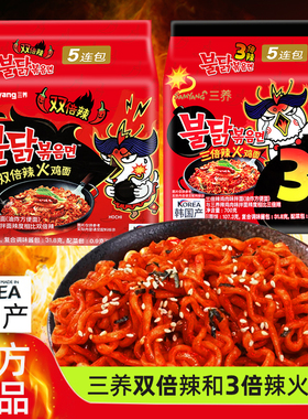 Samyang三养火鸡面韩国正品双倍辣拌面奶油芝士味炸酱方便面速食