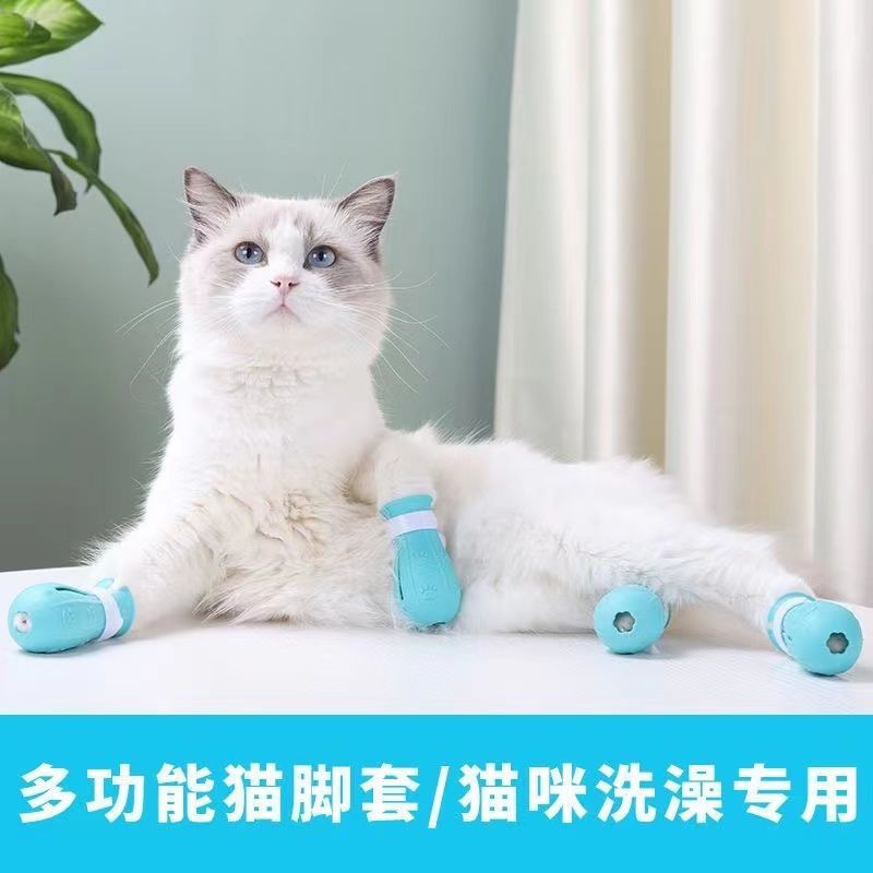 猫脚套猫咪洗澡防抓防猫抓防挠咬宠物狗幼猫剪指甲用品
