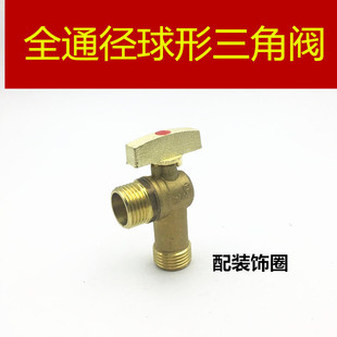 铜4分大流量三角阀铜阀体台盆脸盆水槽龙头马桶止水阀全通径角阀