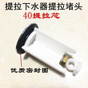 台盆提拉下水器配件40提拉芯直径4cm洗手盆塞子40塞头 适用于欧式