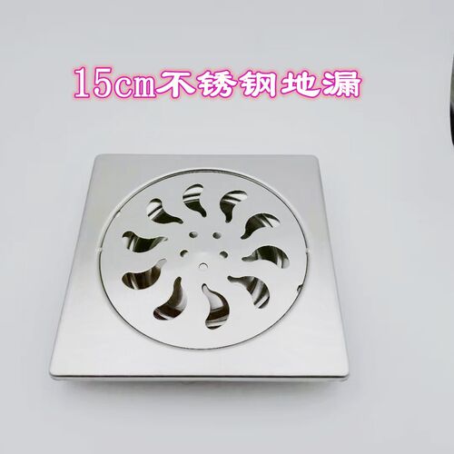 5寸精品不锈钢防臭 大号地漏150×150地漏 15cm地漏配110管地漏