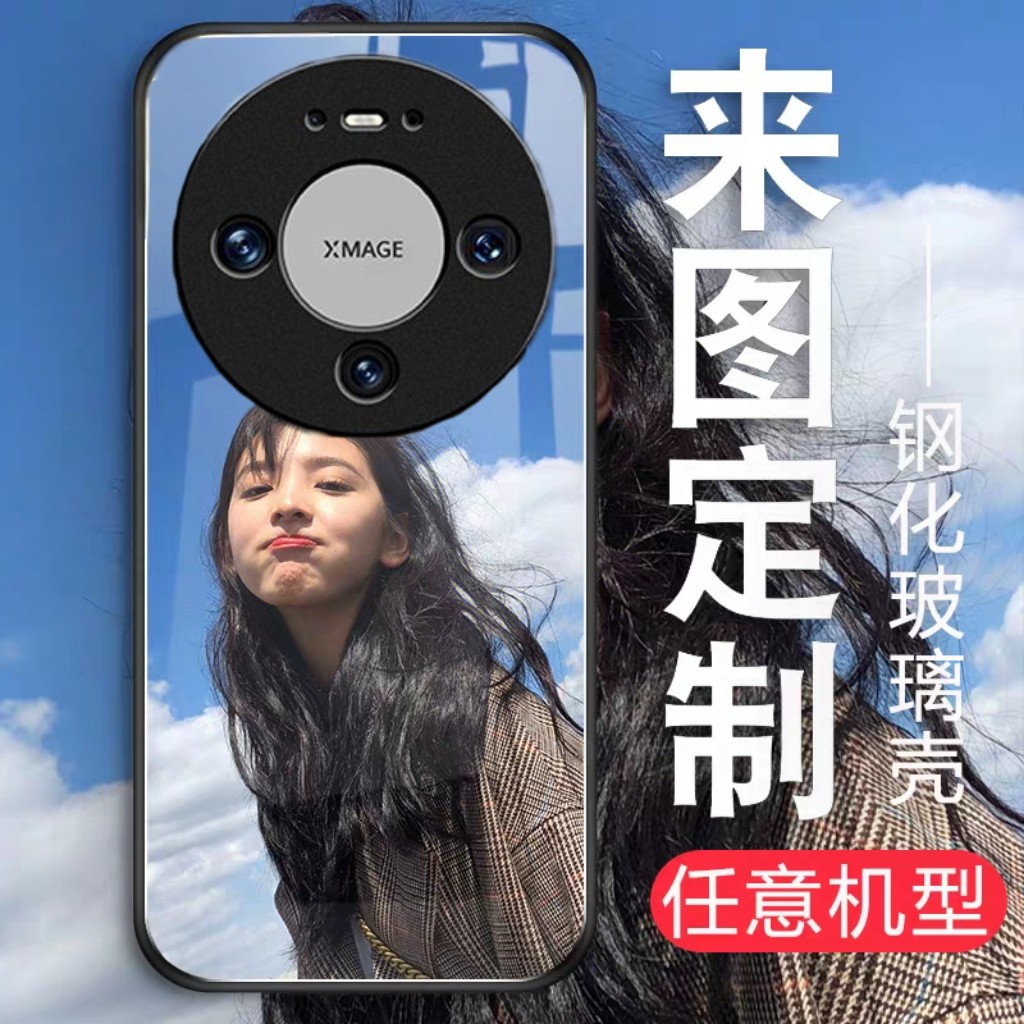 适用于华为mate90手机壳定制mate90promax玻璃壳典藏版硅胶软壳防摔全包保护套diy私人订制个性创意网红壳新