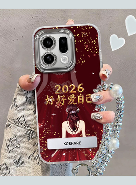 适用OPPOFindX9手机壳FindX9Pro保护套OPPO新款Find马年X9全包防摔OPPOFind9X新年款红色外壳OPPOX男女2026后