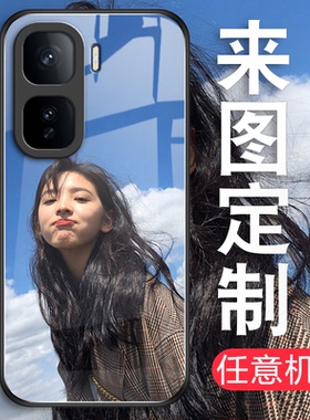 适用iqoone10手机壳来图定制neo9定制iqooneo8来图玻璃壳iqoo NEO7适用iq00neo5照片diy磨砂neo6透明neo3定制