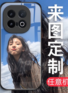 适用IQOO13手机壳来图定制12pro照片定制iqoo11/10/iqoo9/iqoo8/7玻璃壳情侣款diy全包防摔iqoo5/3保护套diy