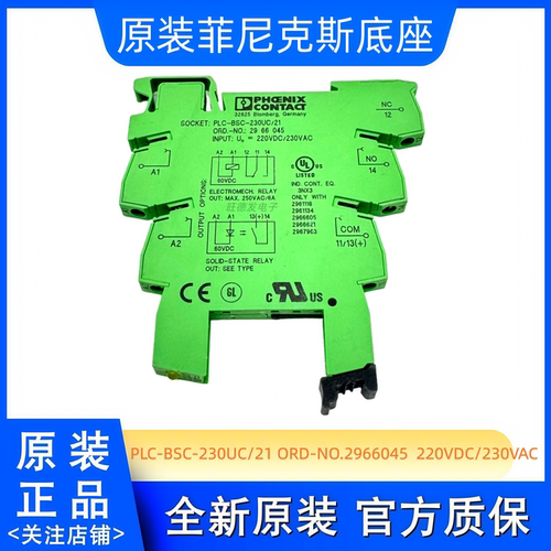 2967219/2966087230V/2966058