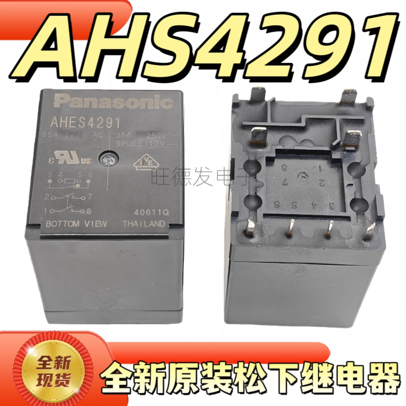 全新原装 AHES4291 松下太阳能充电桩继电器 35A 8脚 12VDC