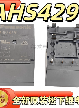 全新原装 AHES4291 松下太阳能充电桩继电器  35A 8脚 12VDC