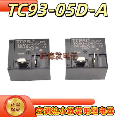 全新原装 TC93-05D-A 5伏 30A空调热水器继电器同 MPQ4-HF2160 5V