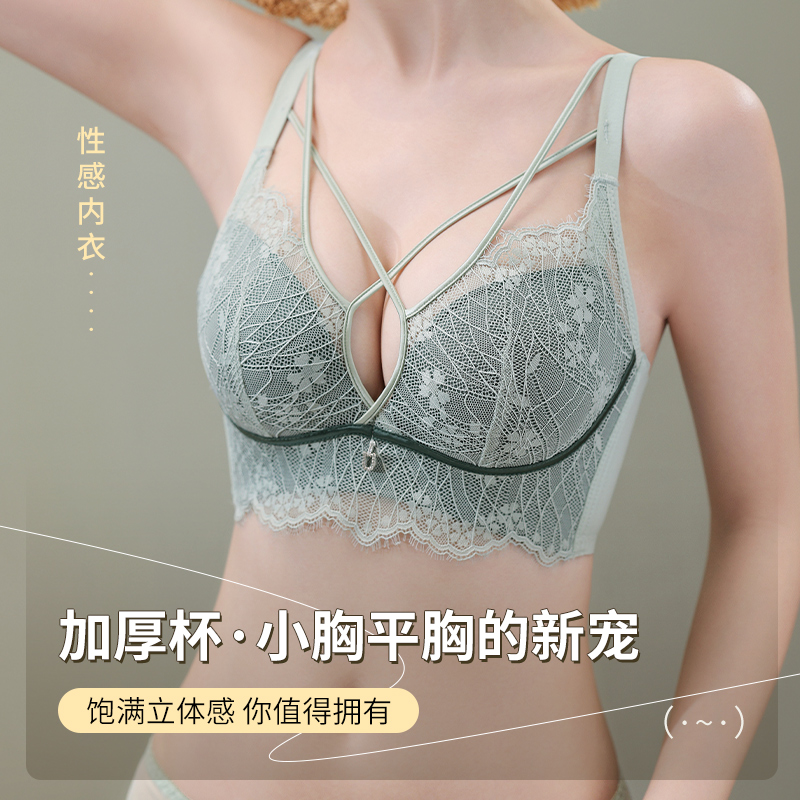 蕾丝内衣女小胸聚拢5CM加厚超厚无钢圈性感文胸平胸专用显大胸罩