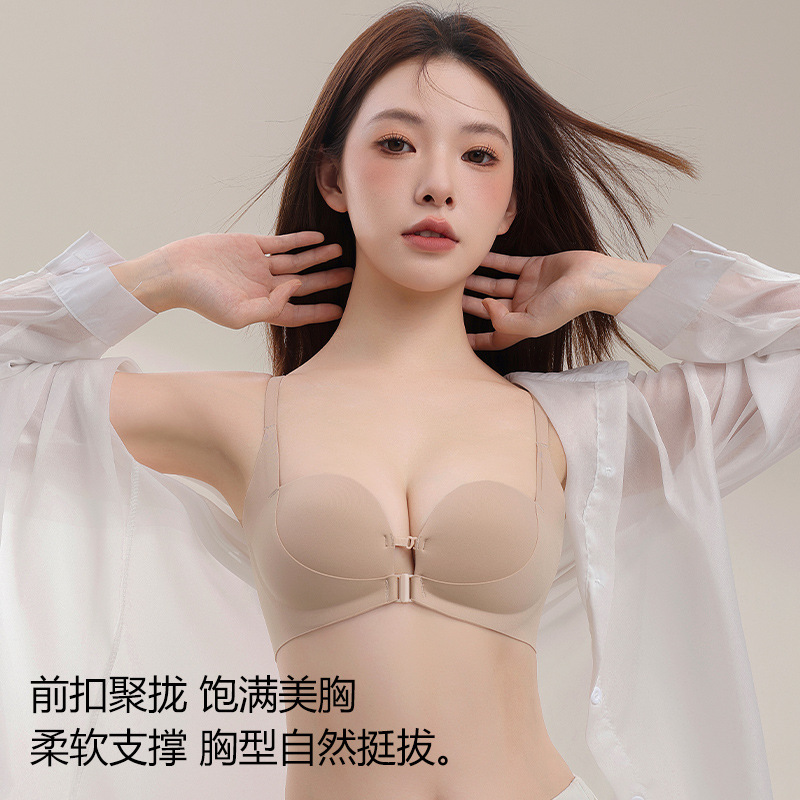 前扣内衣女小胸聚拢无钢圈防下垂2025新款光面性感调整型中厚文胸