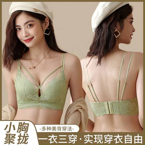 小胸内衣加厚5厘米性感蕾丝美背平胸不空杯上托聚拢防下垂文胸罩