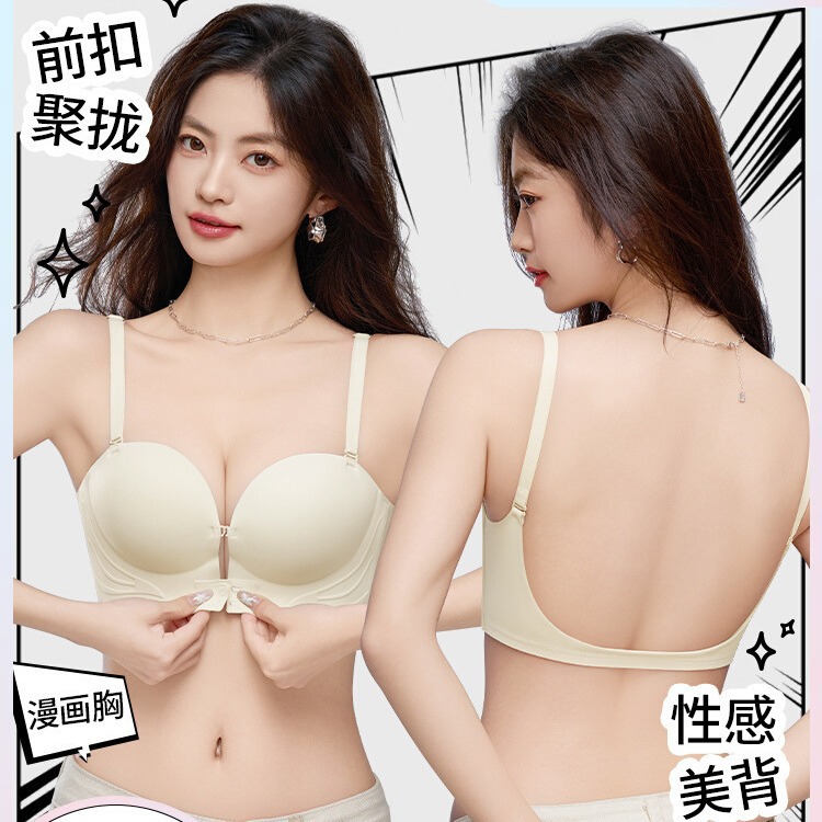 前扣u型美背内衣女小胸显大聚拢2025新款爆款交叉露背文胸罩bra