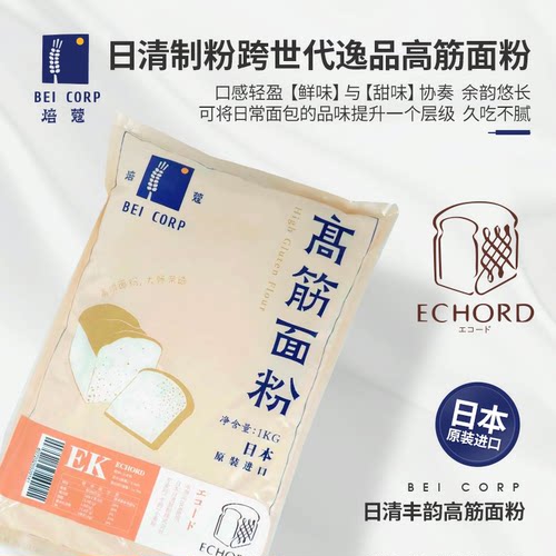 焙蔻原装进口烘焙高筋面粉