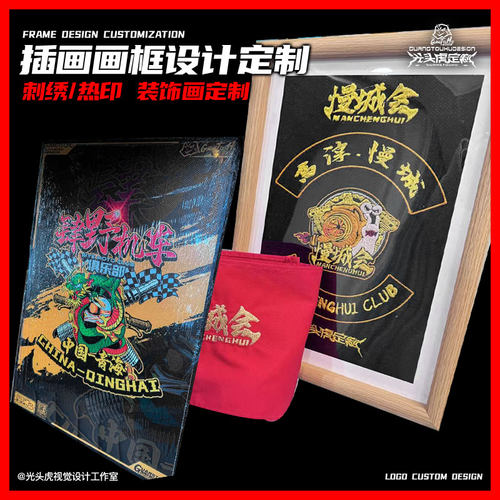 美式街头风画框设计定制刺绣热印装饰画框卡通图案