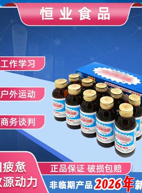 力保健饮料100ml整箱新日期功能B富含牛磺酸熬夜提神加班运动饮品