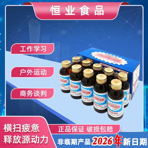 力保健运动饮料牛磺酸提神